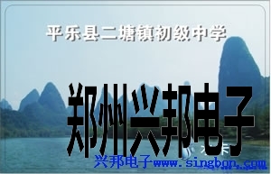 平樂縣二塘鎮(zhèn)中學學生公寓IC卡洗澡管理系統(tǒng)。