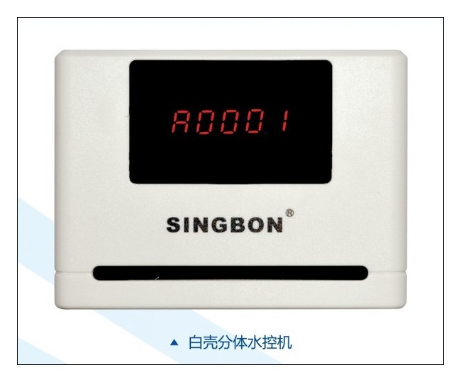 RF433M無(wú)線分體IC卡水控機(jī)（工廠水控機(jī) 學(xué)校水控機(jī)）