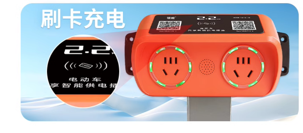 4G智能掃碼充電插座2路 戶外小區(qū)電瓶電動(dòng)車充電樁家用刷卡